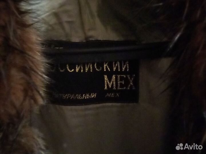 Шуба мутоновая