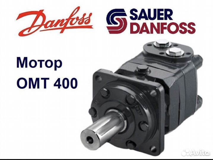 Гидравлический мотор OMT 400 Sauer Danfoss