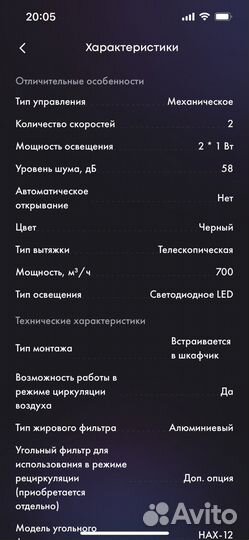 Вытяжка для кухни