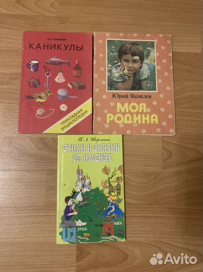 Детские книги СССР