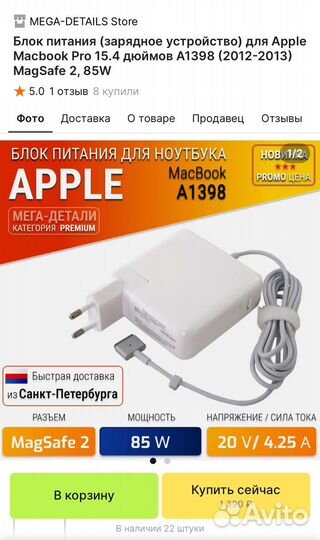 Зарядное устройство для macbook Magsafe 2