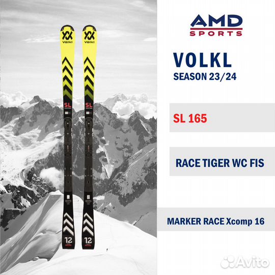 Горные лыжи Volkl SL 165 WC FIS + Xcomp 16