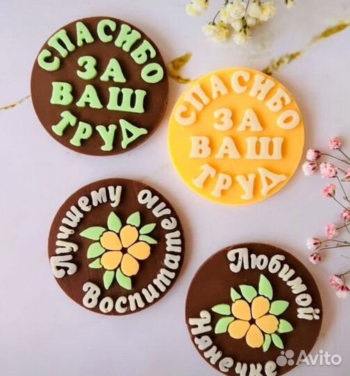 Шоколадные наборы День Учителя и воспитателя