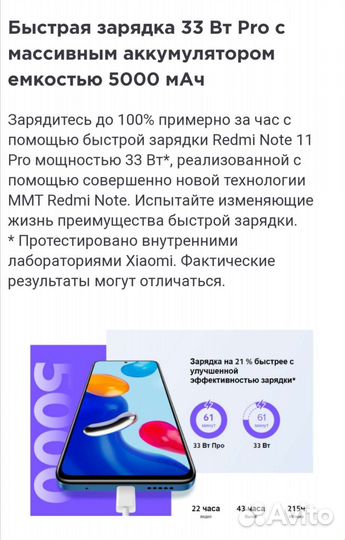 Redmi Note 11 4/128 NFC Гарантия