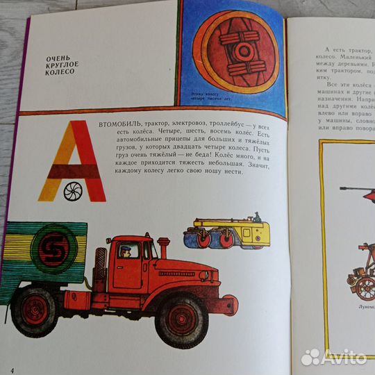 Лот из 2 детских тонких книг