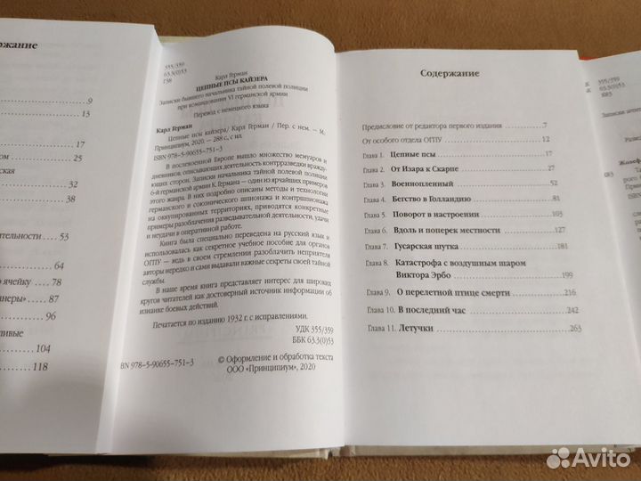 Книги про секретные службы