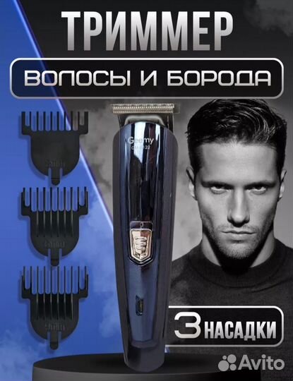 Триммер для стрижки, новый, машинка для стрижки