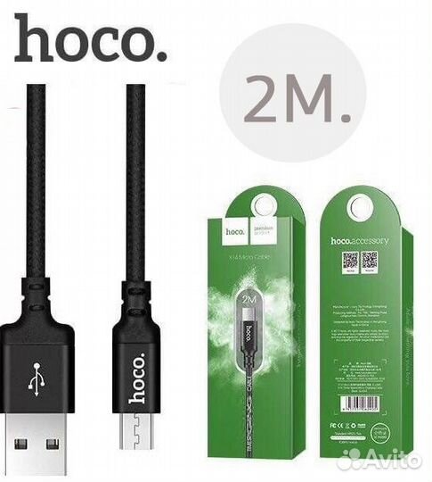 Кабель Hoco x14 type-A микро usb 2 метра Андроид
