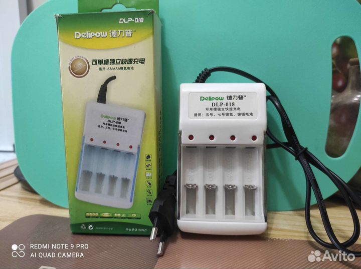 Зарядное устройство