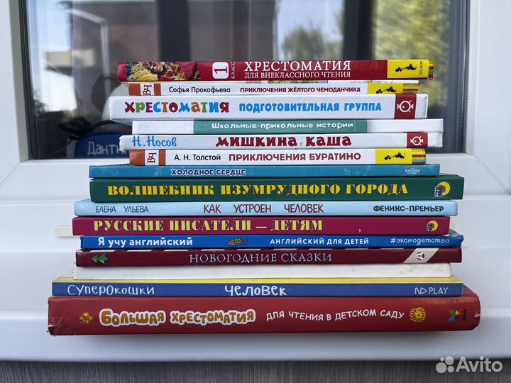 Детские книги