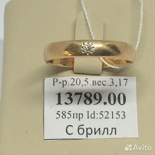 Обручальное кольцо с бриллиантом ер 52153