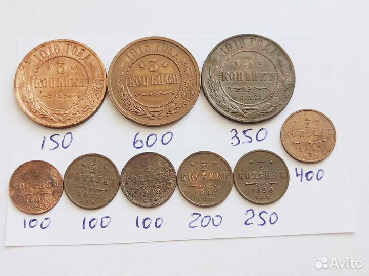 1-2-3 копейки царские -оригиналы