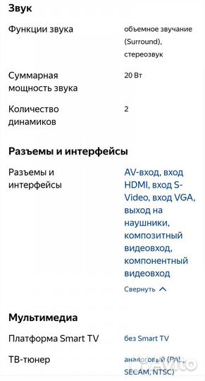 Телевизор Samsung 40 дюймов