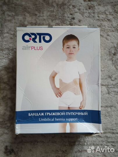 Бандаж грыжевой пупочный