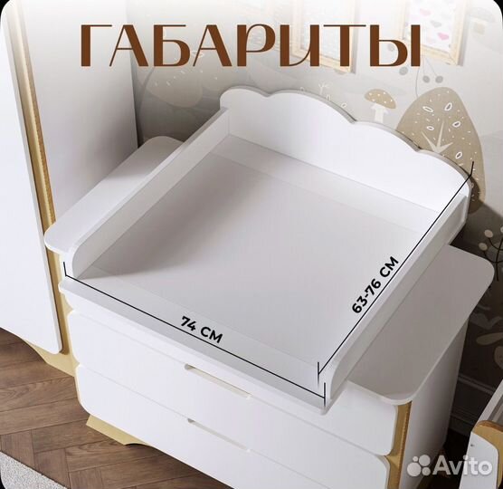 Пеленальная доска на комод складная с матрасом