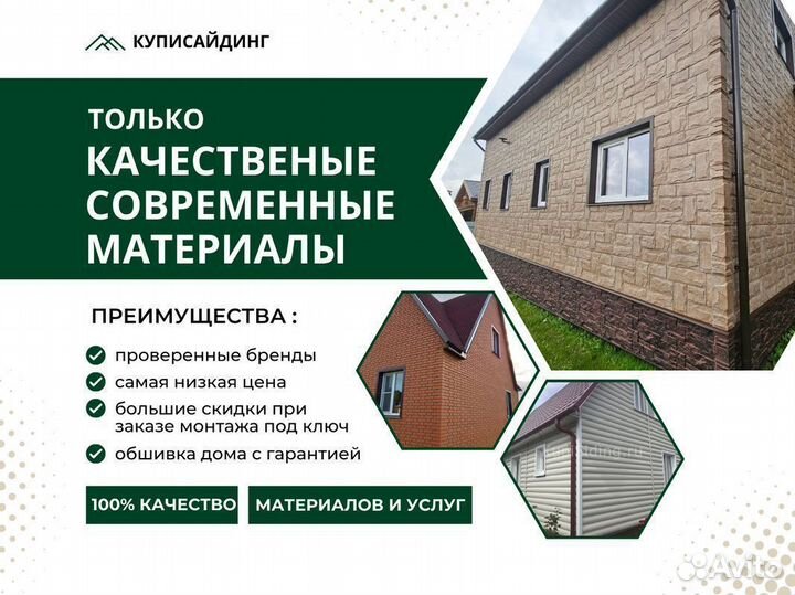Фасадная панель docke flemish