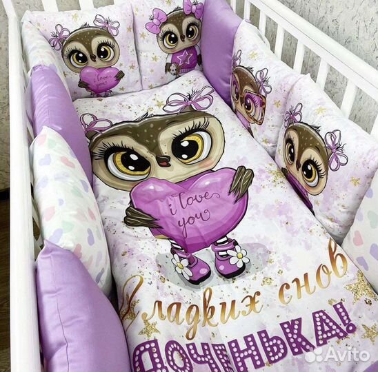 Бортики в кроватку новые