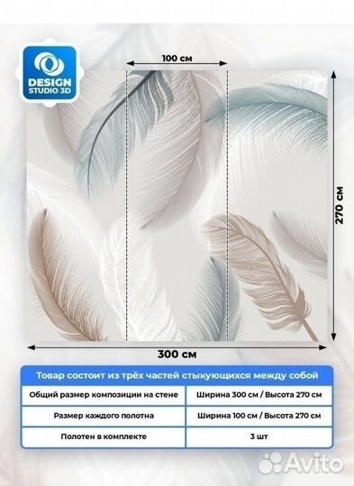 Фотообои 3d перья