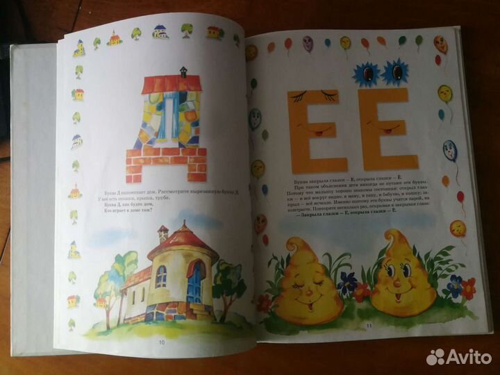 Букварь для малышей от двух до пяти