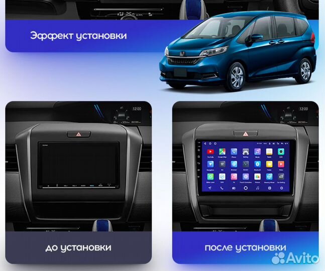 Магнитола Honda Freed 2 Teyes