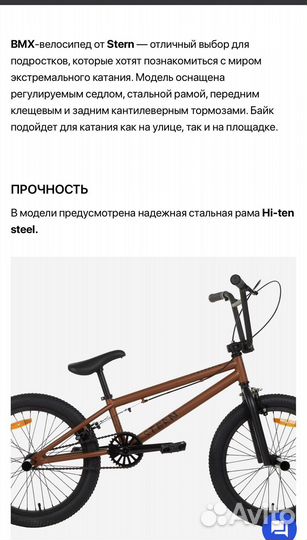 Велосипед bmx stern shaman