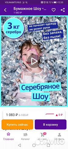 Все для праздника. Серебряное шоу