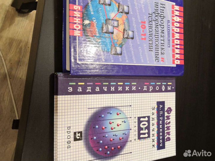 Учебная литература 10-11 класс