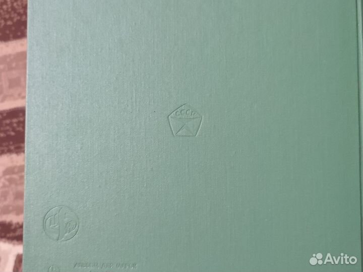 Альбом для почтовых марок 14 листов