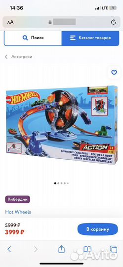 Хотвилс трек