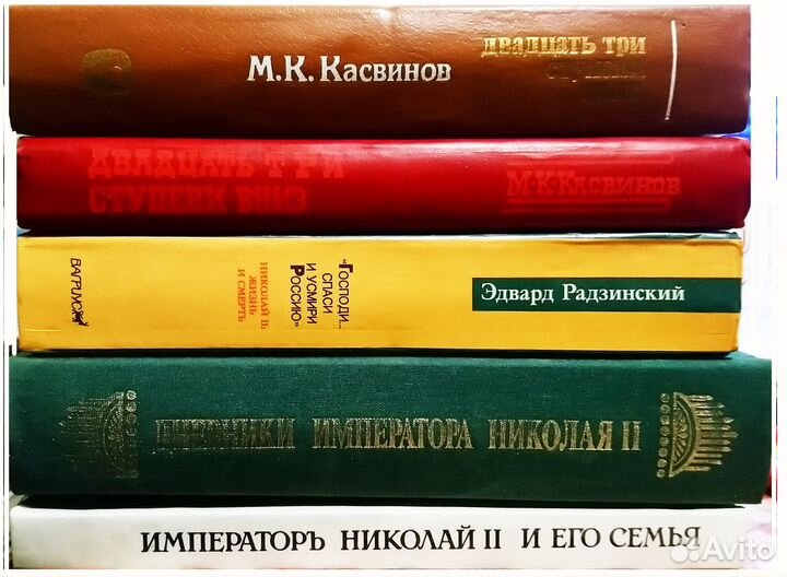 Книги по истории России