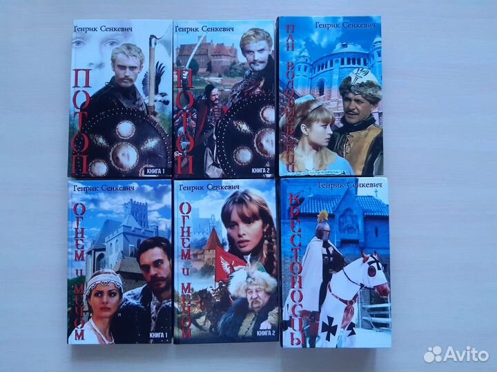 Генрик Сенкевич романы