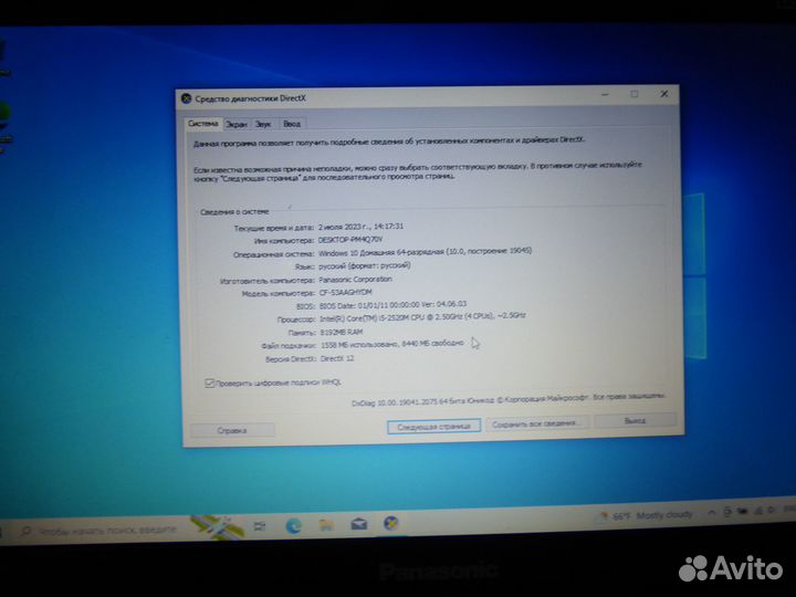 Ноутбук Panasonic CF-53