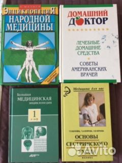 Книги по медицинской тематике