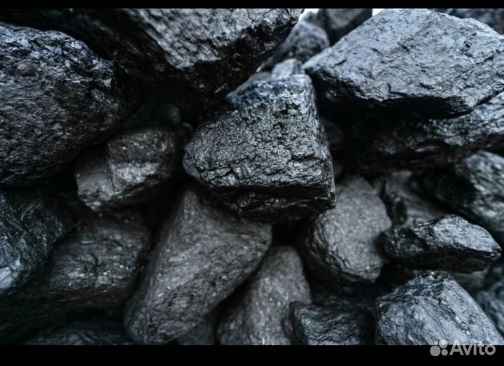 Каменный уголь