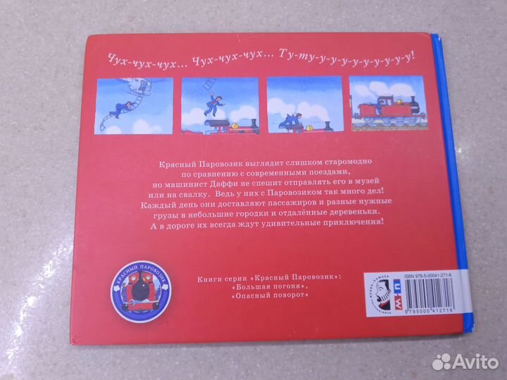 Большая погоня книга