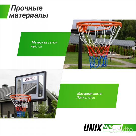 Баскетбольная стойка unix Line B-Stand