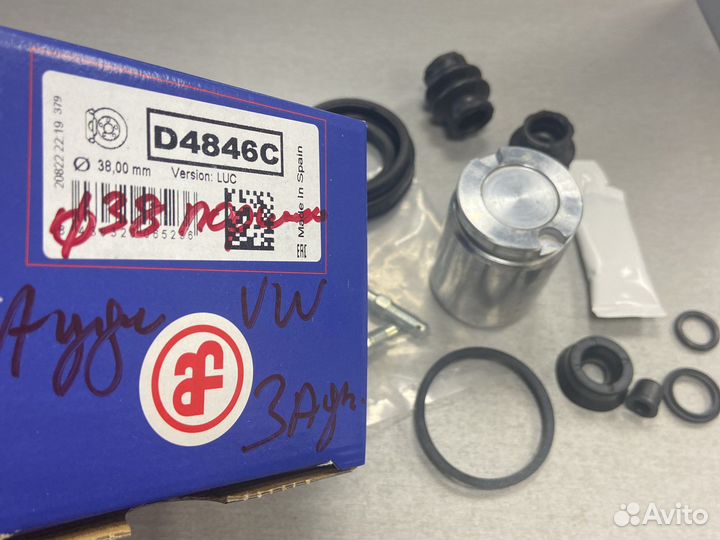 Ремкомплект заднего суппорта audi vw d.38