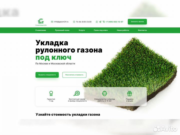 Разработка сайтов. Продвижение в топ