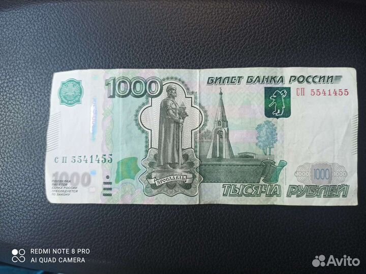 Купюра с красивым номером