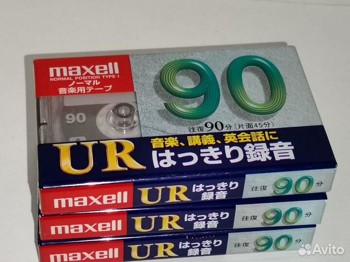 Аудио кассеты Maxell UR 90 3шт
