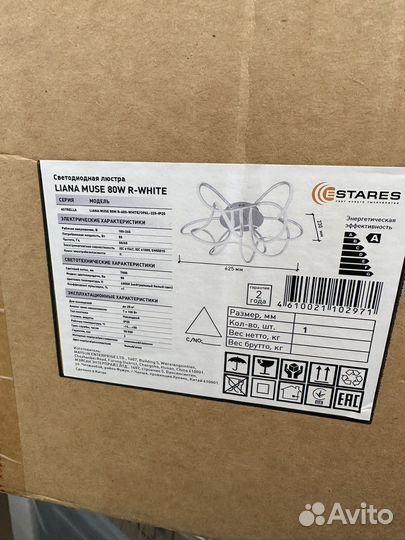 Светильник светодиодный потолочный