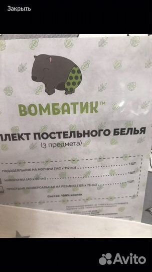 Комплект постельного белья детский