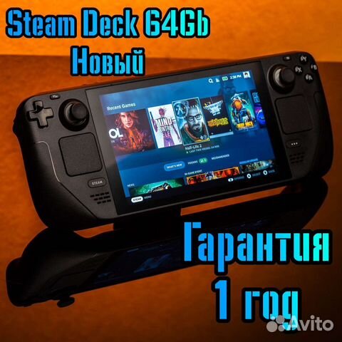 SteamDeck 64Gb Новый с гарантией