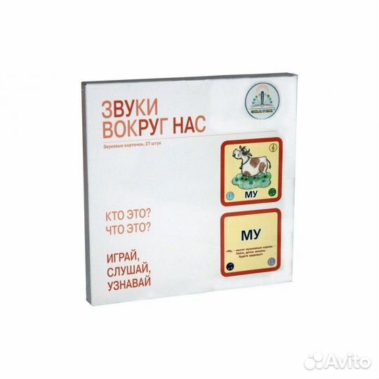 Звуковые карточки для говорящей ручки Знаток