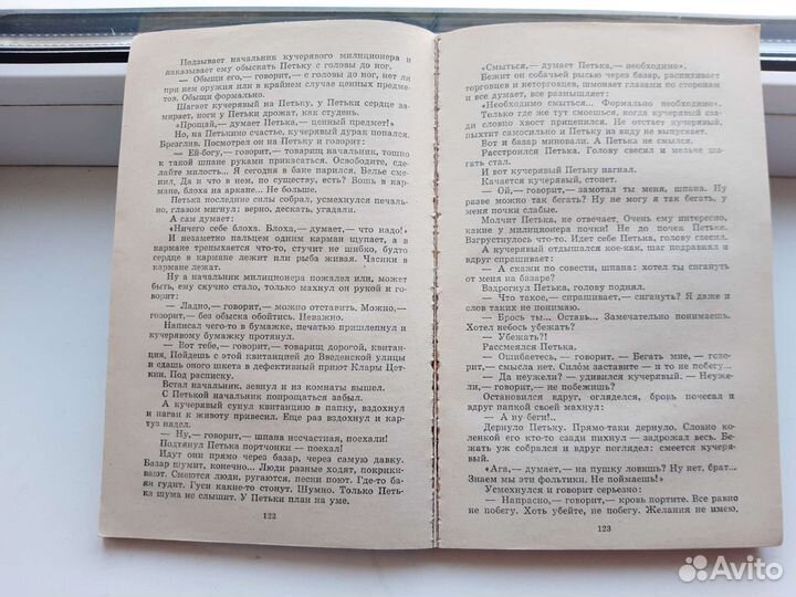 Л.Пантелеев Повесть и рассказы