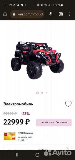 Электромобиль