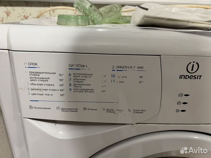 Стиральная машина