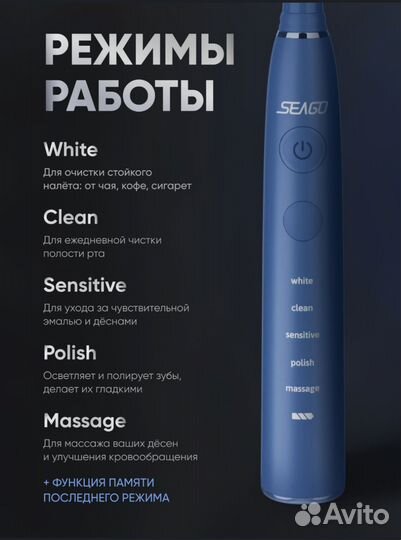 Ультразвуковая электрическая зубная щётка Seago