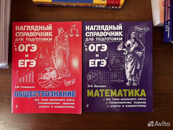 Учебные пособия