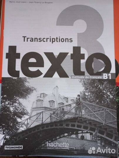 Пособие по изучению французского языка,уровеньВ1